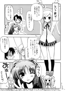 もうおっぱいと言えばタマ姉なんだよ！, 日本語