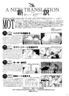 もうおっぱいと言えばタマ姉なんだよ！, 日本語