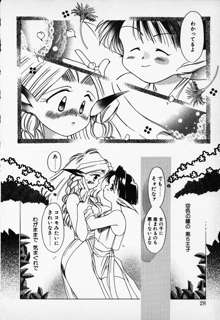 COMIC PEACH α Vol.1, 日本語