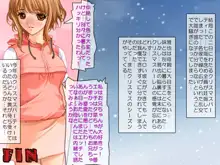 妹達のクリスマスハーレム～妹の友達は俺の妹(モノ)だ!!～, 日本語