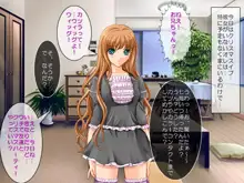 妹達のクリスマスハーレム～妹の友達は俺の妹(モノ)だ!!～, 日本語