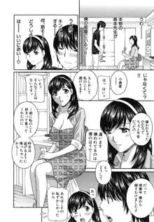 女教師, 日本語