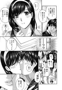 女教師, 日本語