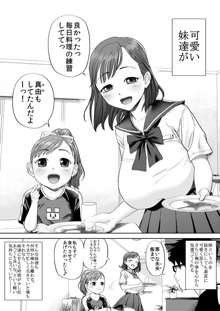 いいよ、お兄ちゃん大好きだもん。, 日本語