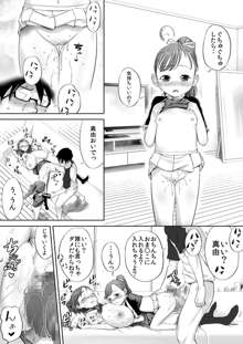 いいよ、お兄ちゃん大好きだもん。, 日本語