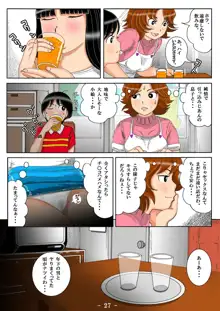 性教育マンガ『ママン何してはるんですか?』, 日本語