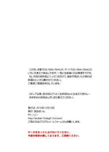 母さんと恋人生活 1, 日本語