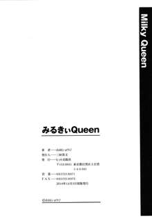 みるきぃ Queen, 日本語