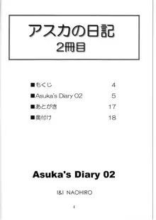 Asuka's Diary 2, 日本語