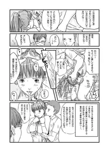 一条舞 OHP漫画, 日本語