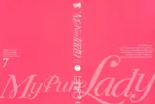 お願いサプリマン My Pure Lady [マイピュアレディ] 第7巻, 日本語