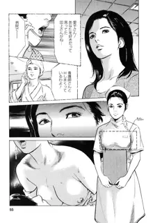 お願いサプリマン My Pure Lady [マイピュアレディ] 第9巻, 日本語