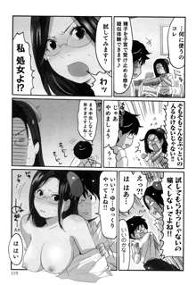 ヤレちゃう せぇるすまん 1, 日本語