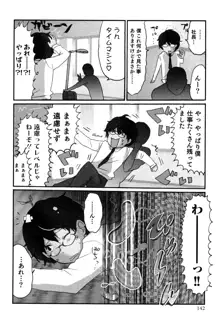 ヤレちゃう せぇるすまん 1, 日本語