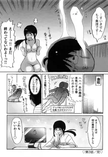 ヤレちゃう せぇるすまん 1, 日本語