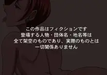 若妻ハメ撮り記 ～寝取られ肉便器に堕ちた新婚妻～, 日本語