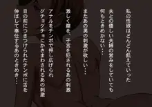 若妻ハメ撮り記 ～寝取られ肉便器に堕ちた新婚妻～, 日本語