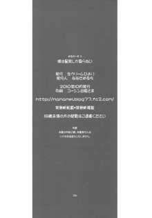 僕は星奈しか要らない, 日本語