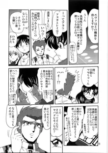 セカンド宇宙計画4, 日本語