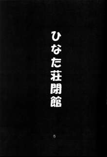 ラブだし, 日本語