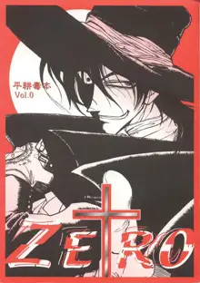 Zero - Hellsing, 日本語