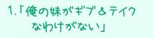 俺の妹絵日記, 日本語