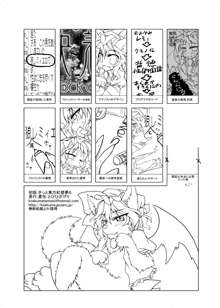 Remilia, 日本語