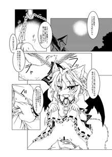 Remilia, 日本語