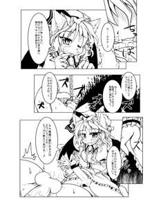 Remilia, 日本語