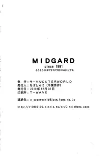 MIDGARD 砂の鎖, 日本語