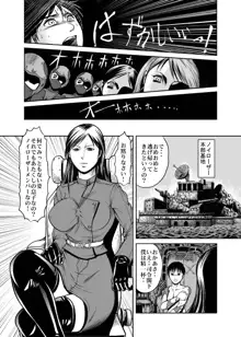 Counter-Attack by Female Combatants, 日本語