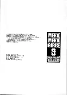 MERO MERO GIRLS 3, 日本語