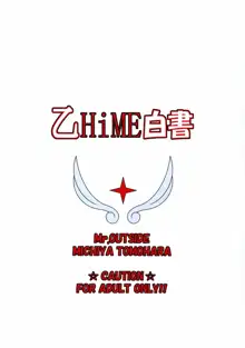 乙HiME白書, 日本語