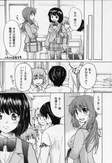 幼なじみ, 日本語