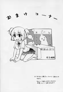 幼なじみ, 日本語