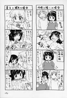 幼なじみ, 日本語