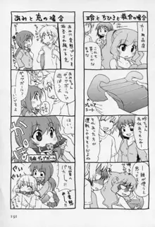 幼なじみ, 日本語