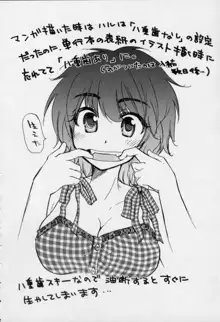 幼なじみ, 日本語