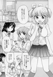 幼なじみ, 日本語