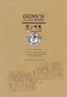 GUNS'N Lavieen ROSES, 日本語