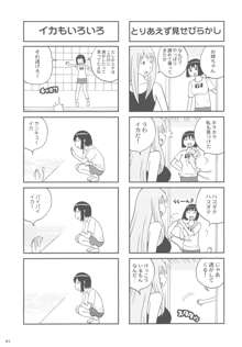 カカッと! 2, 日本語