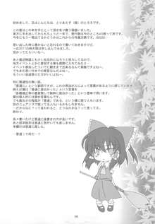 少女亀頭中, 日本語