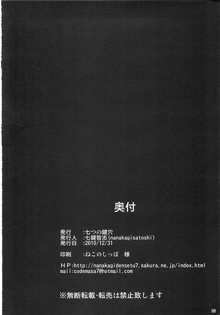 俺の黒猫がこんなにイヤらしいわけがない, 日本語