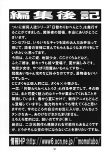 日替わりおべんとう, 日本語