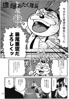 季刊友美イチロウvol.1～3総集編+α, 日本語