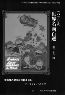 季刊友美イチロウvol.1～3総集編+α, 日本語