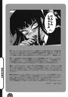 雷撃放課後プレイ Vol.03, 日本語