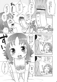 きせかえりかちゃん, 日本語