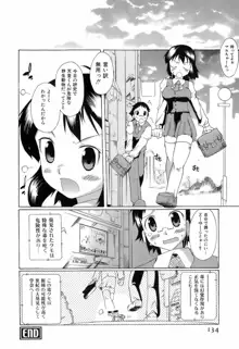 すいっち がーるず, 日本語