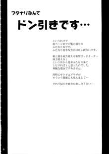 ドン引きです…, 日本語